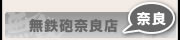 ���S�C�ޗǓX